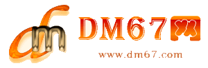 海林-DM67信息网-海林服务信息网_